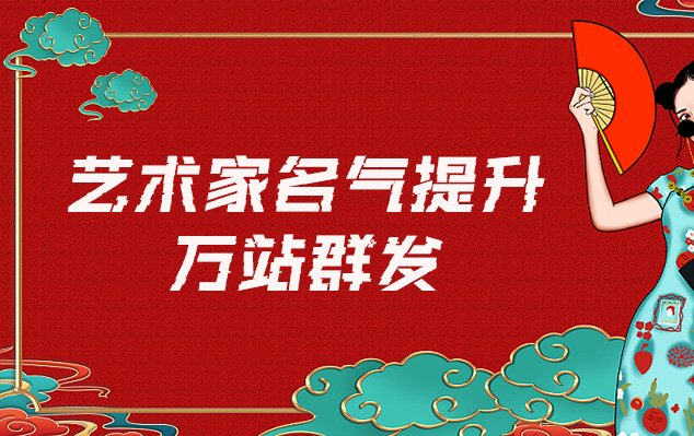 蓬安县-网络推广对书法家名气的重要性