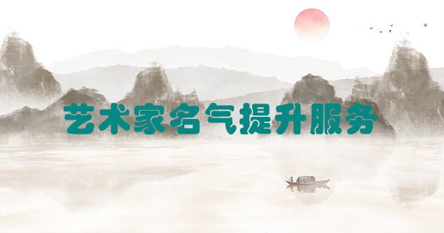 蓬安县-书画家如何进行网络宣传推广